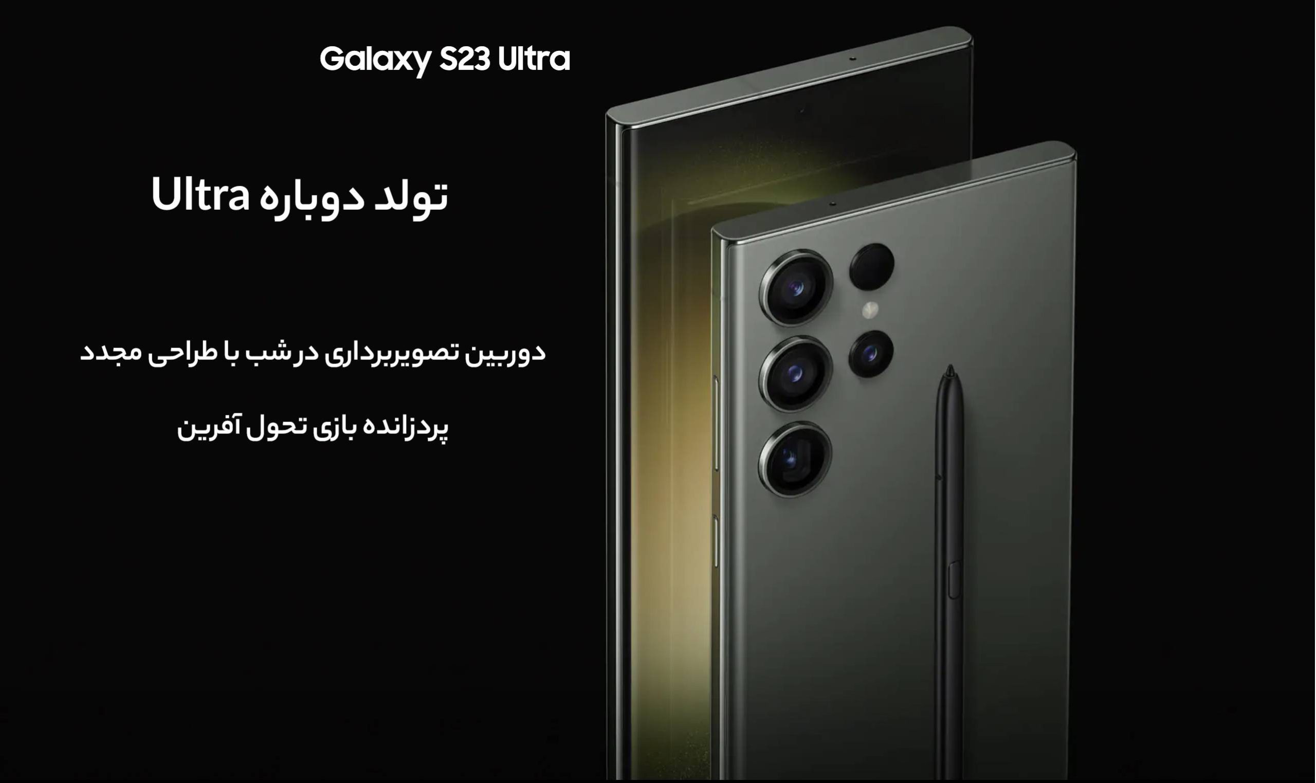 گوشی موبایل سامسونگ مدل Galaxy S23 Ultra دو سیم کارت ظرفیت 256 گیگابایت و رم 12 گیگابایت - ویتنام 7 9dc86580023f82eeea5233fe606380aa381e75ef 1678100465 scaled